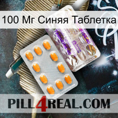 100 Мг Синяя Таблетка new12